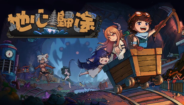 地心歸途