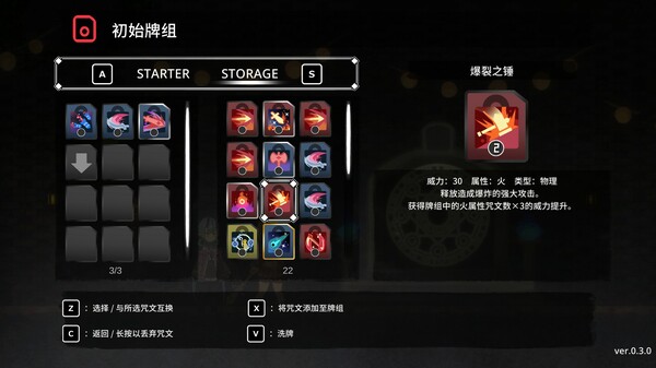 Code Reactors: 符文谐鸣士 截图 6