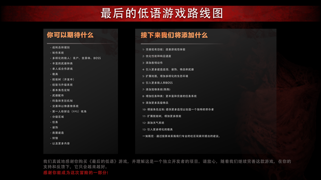 最后的低语|官方中文|Last Whisper插图2 最后的低语|官方中文|Last Whisper插图2