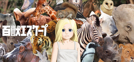 100animaleaseの作品画像
