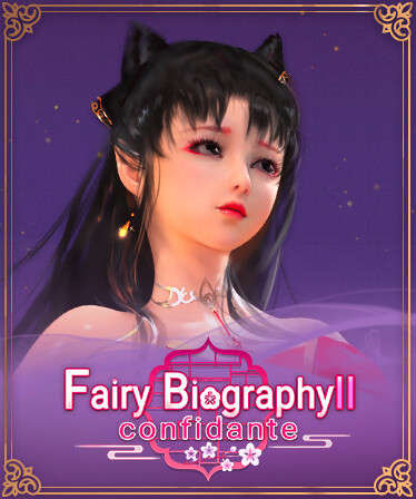 Fairy Biography2：Confidante