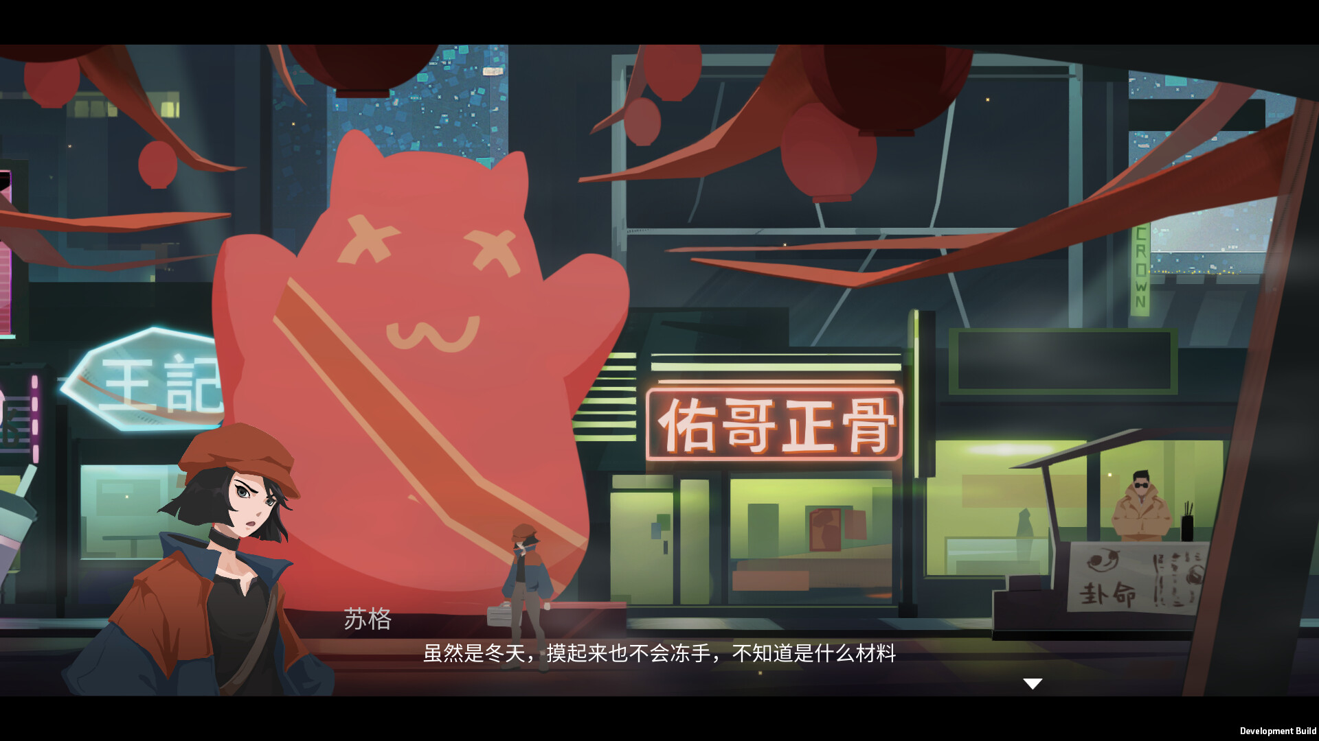 霓虹 1999 Featured Screenshot #1