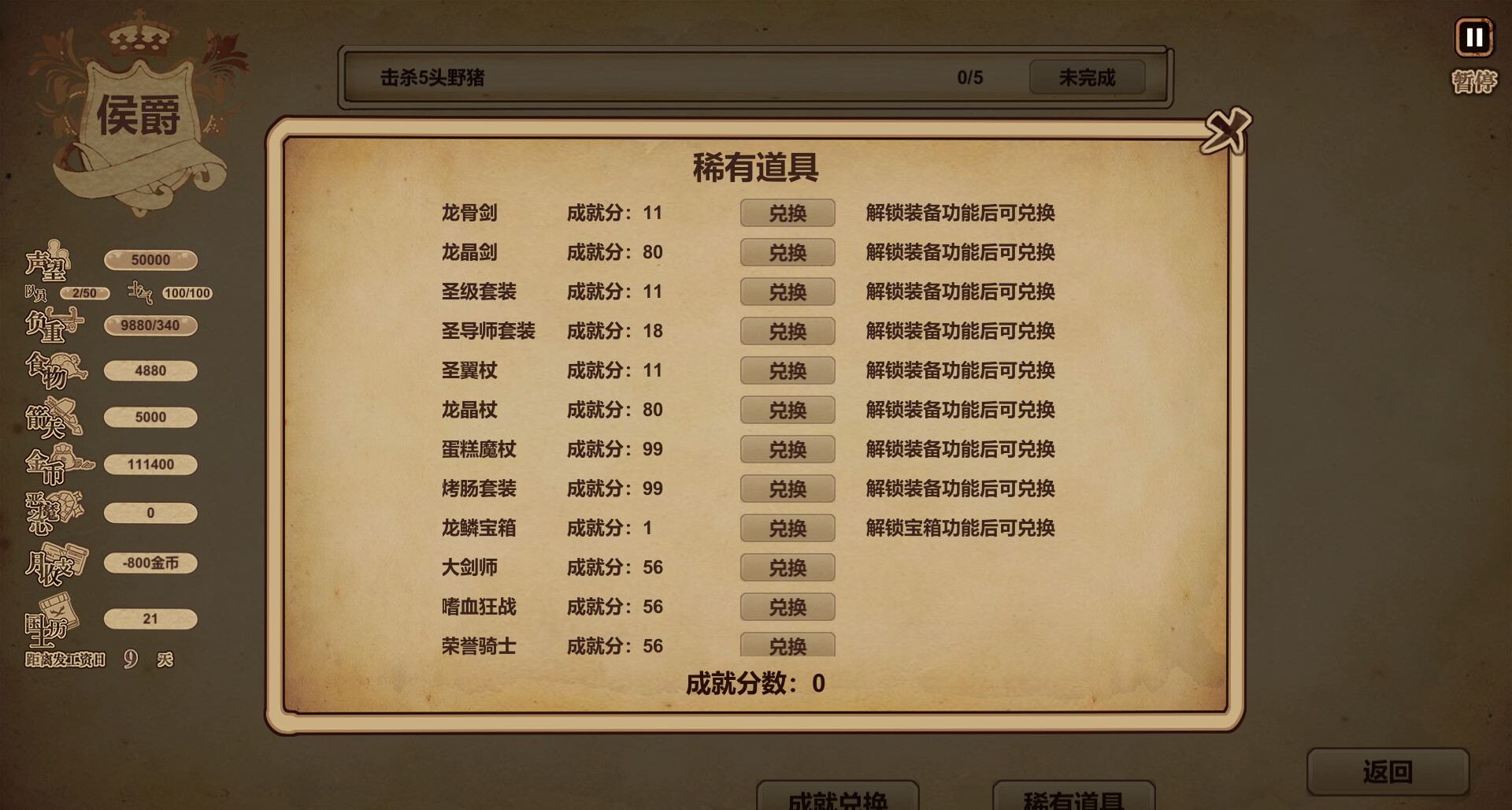 #2. 冒险与魔法 (Steam) 由: 简简单单说简单工作室