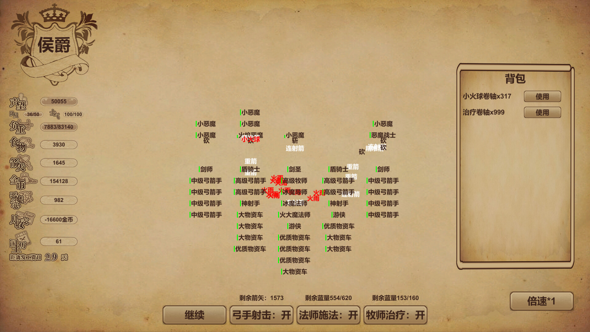 #6. 冒险与魔法 (Steam) 由: 简简单单说简单工作室