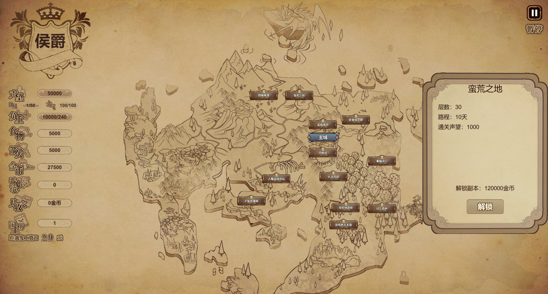 #9. 冒险与魔法 (Steam) 由: 简简单单说简单工作室