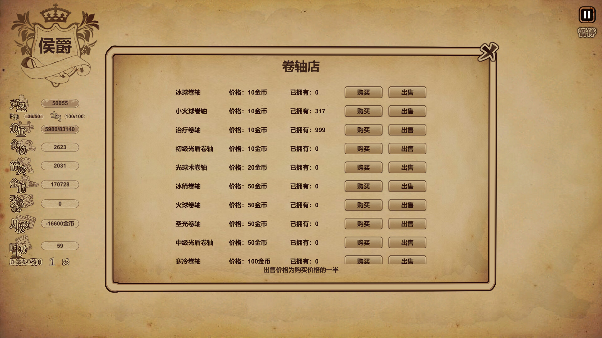 #7. 冒险与魔法 (Steam) 由: 简简单单说简单工作室