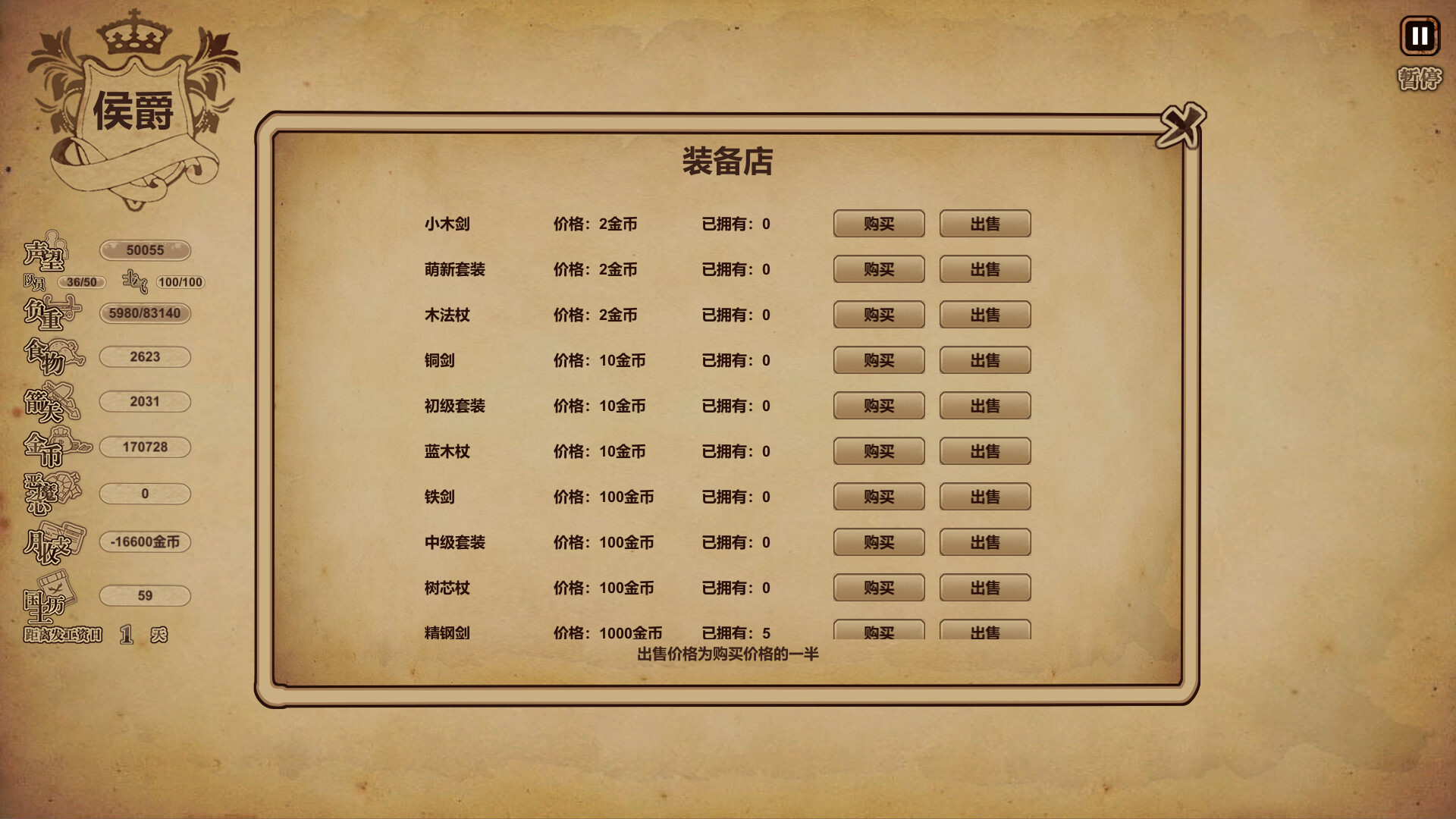 #3. 冒险与魔法 (Steam) 由: 简简单单说简单工作室