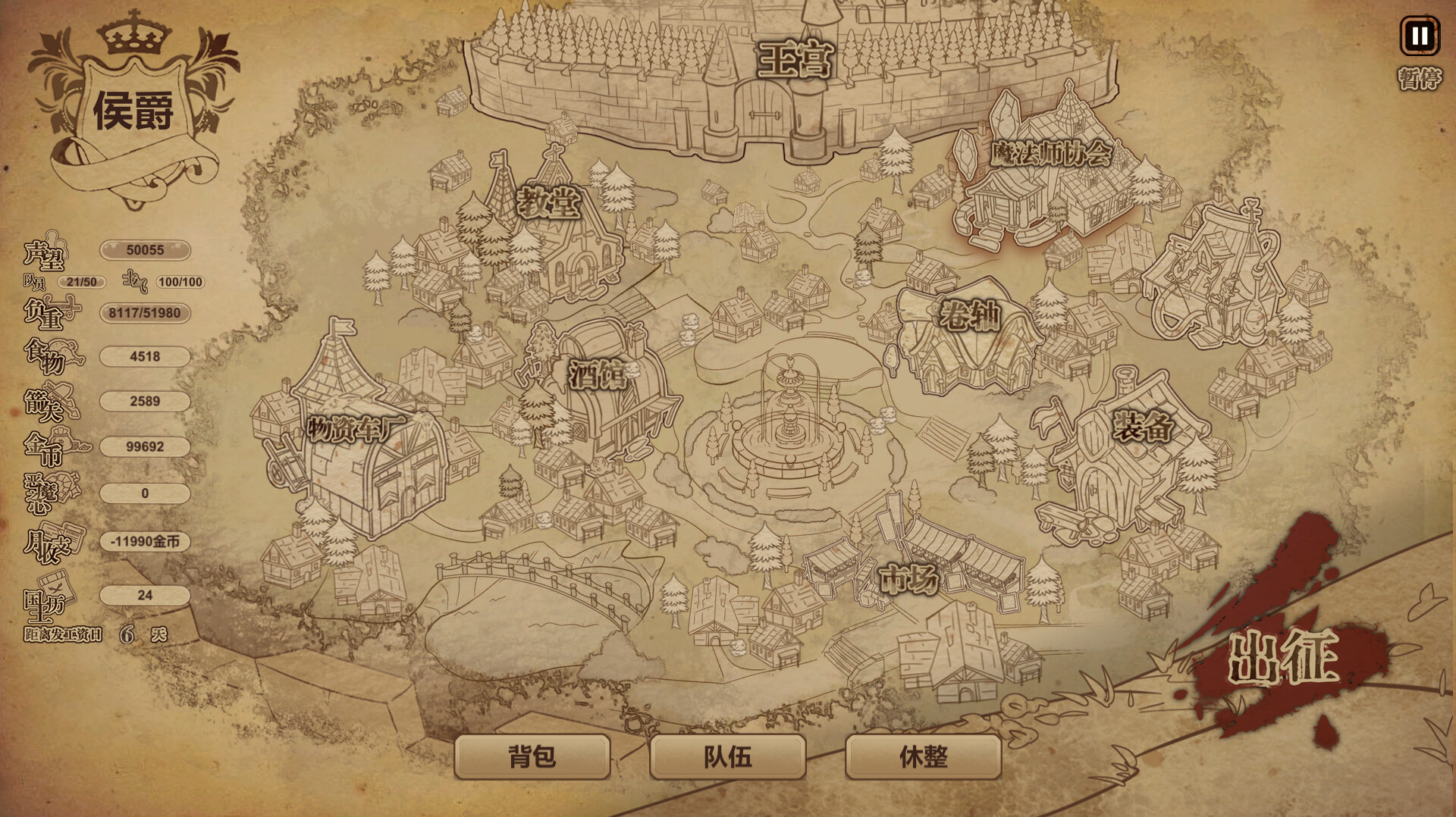 #10. 冒险与魔法 (Steam) 由: 简简单单说简单工作室