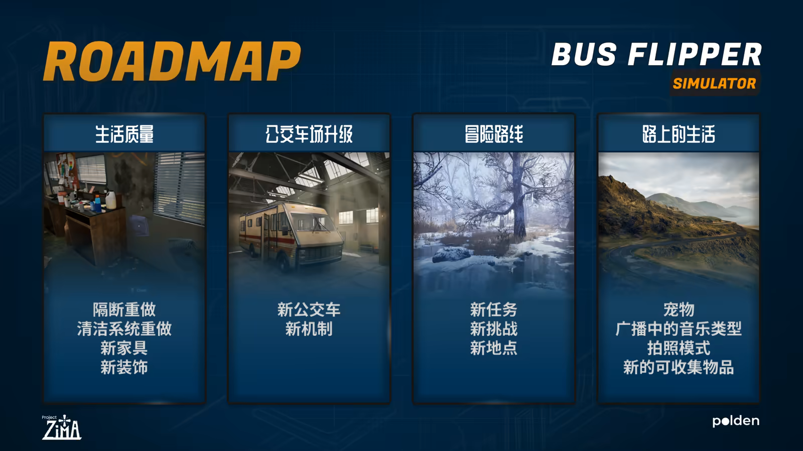 图片[1]-[PC]巴士达人/Bus Flipper: Renovator Simulator-芝士游戏