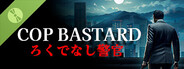COP BASTARD demo