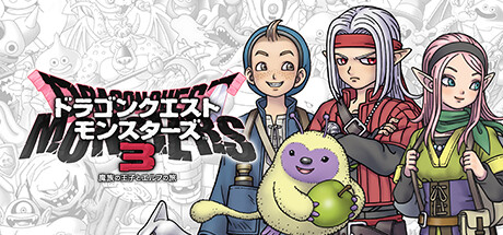 ドラゴンクエストモンスターズ３ ドラゴンクエストモンスターズ3 - メルカリ