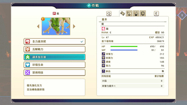 勇者鬥惡龍 怪物仙境3 魔族王子與精靈之旅 遊戲截圖 13