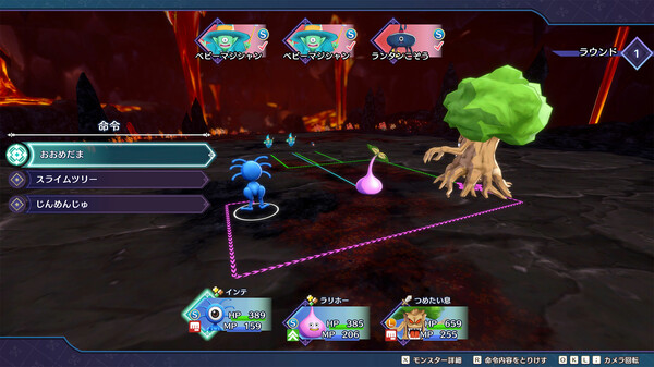 ドラゴンクエストモンスターズ３ 魔族の王子とエルフの旅 スクリーンショット