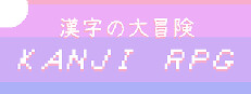 Kanji RPG cover