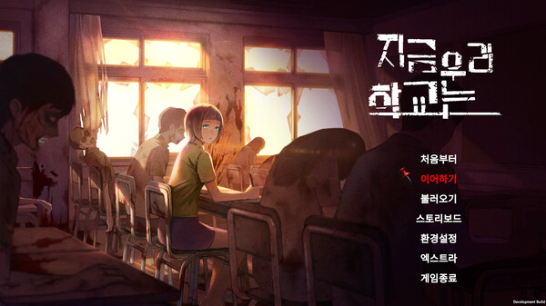 Screenshot z All of Us Are Dead... Screenshot z All of Us Are Dead...