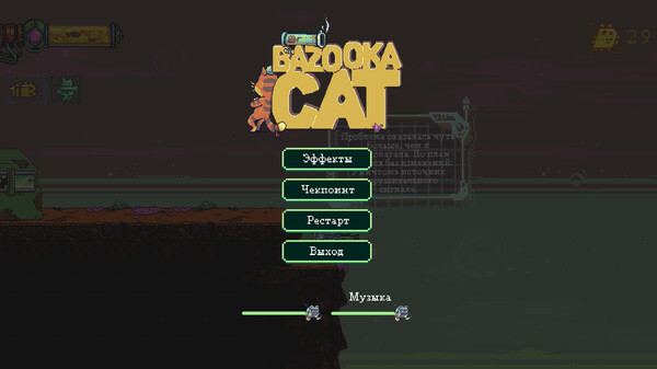 Screenshot z Bazooka Cat: First Episode Screenshot z Bazooka Cat: First Episode