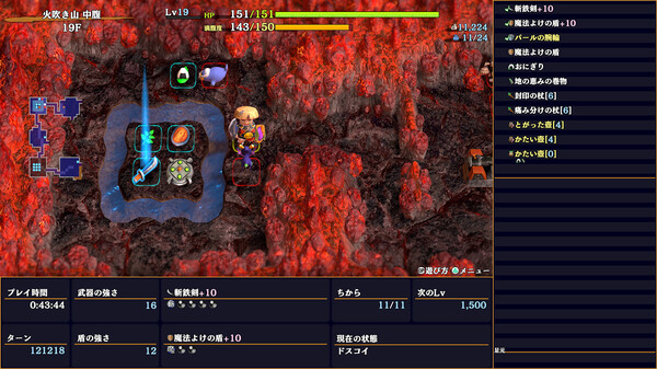 不思議のダンジョン　風来のシレン６　とぐろ島探検録 スクリーンショット