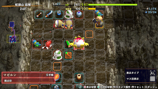 不思議のダンジョン　風来のシレン６　とぐろ島探検録 スクリーンショット