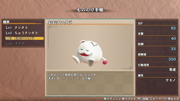 不思議のダンジョン　風来のシレン６　とぐろ島探検録 スクリーンショット