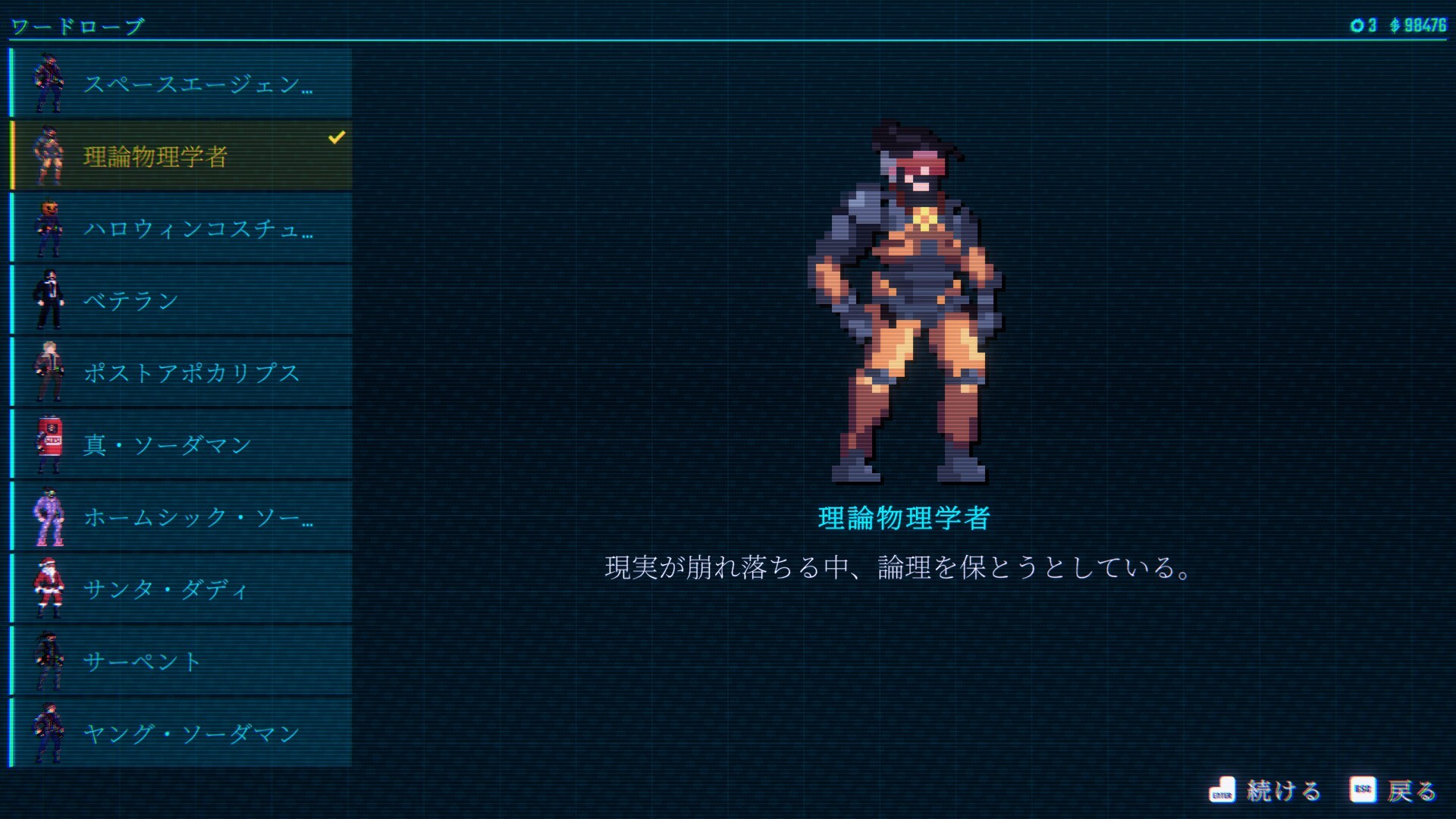 スクリーンショット 18