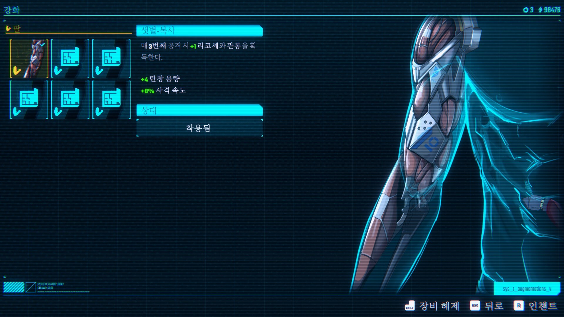 Sodaman 스크린샷 3