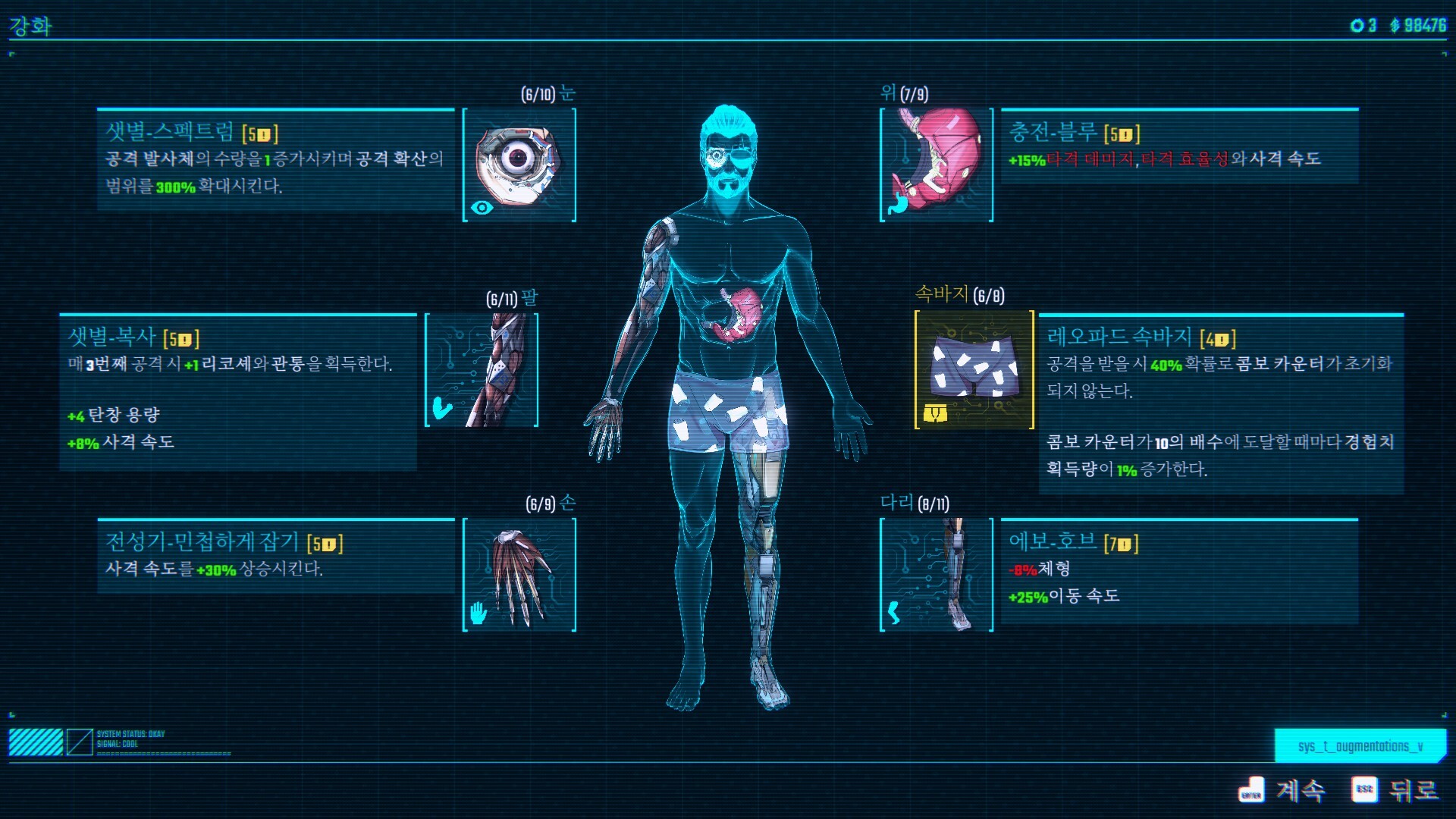 Sodaman 스크린샷 6