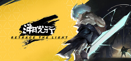 溯光行/Retrace the Light封面