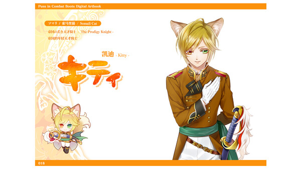 穿军靴的猫 (Puss in Combat Boots) Digital Artbook screenshot 4
