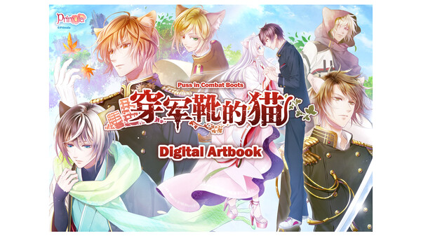 穿军靴的猫 (Puss in Combat Boots) Digital Artbook screenshot 2