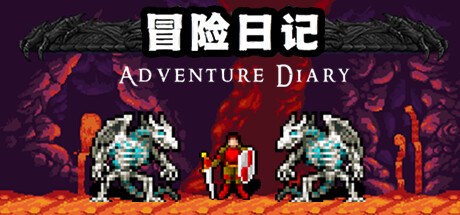 冒险日记  Adventure Diary Cheat Engine/CT