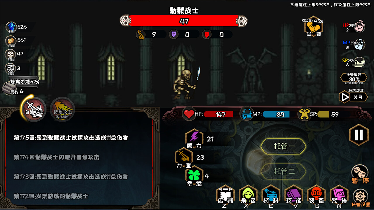 冒险日记  Adventure Diary screenshot #4