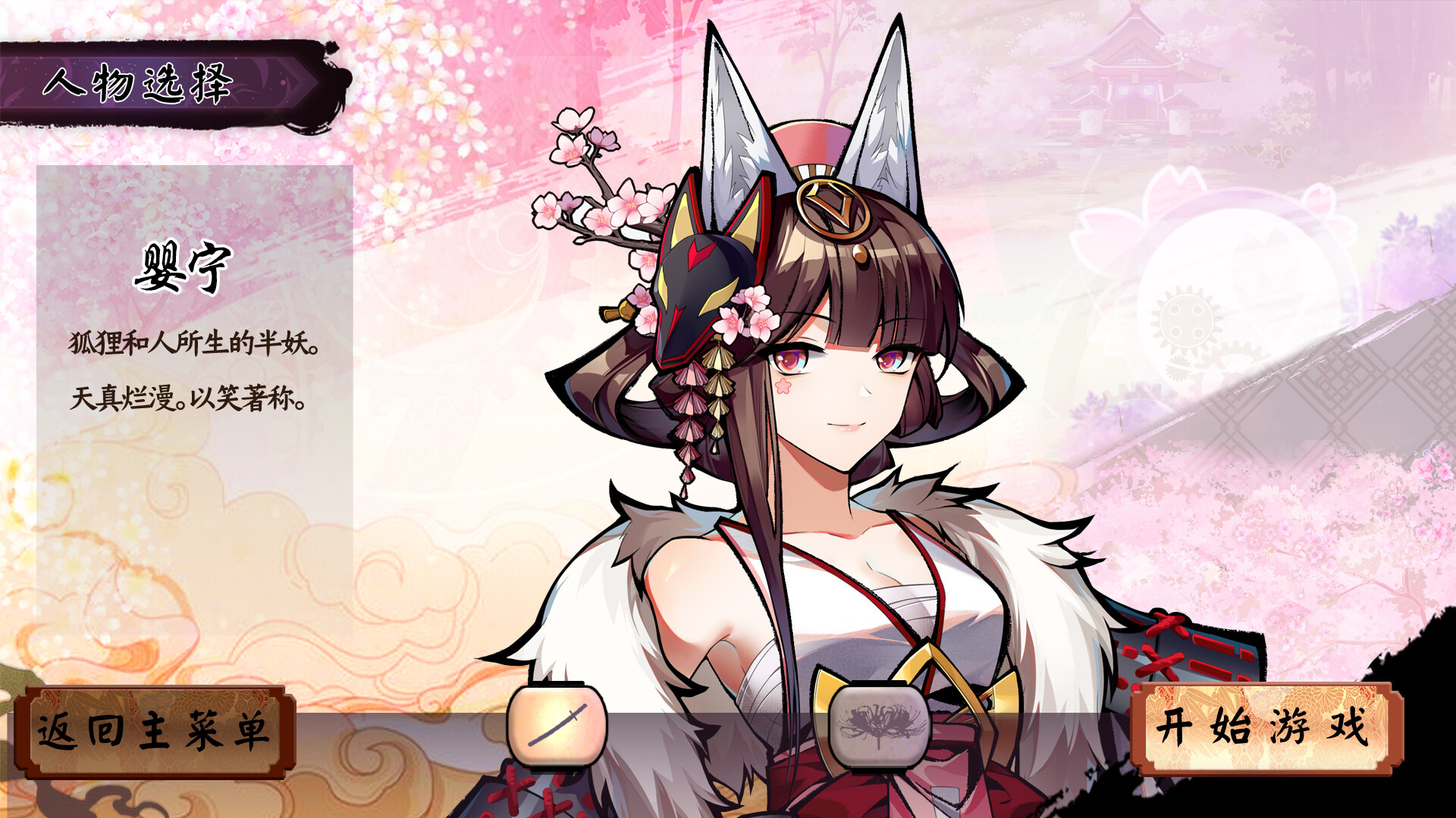 幻斋阴阳录 Genzai:Serialization Featured Screenshot #1