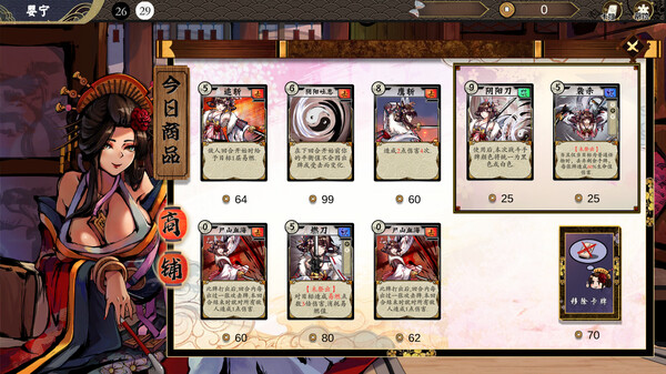 幻斋阴阳录 Genzai:Serialization.