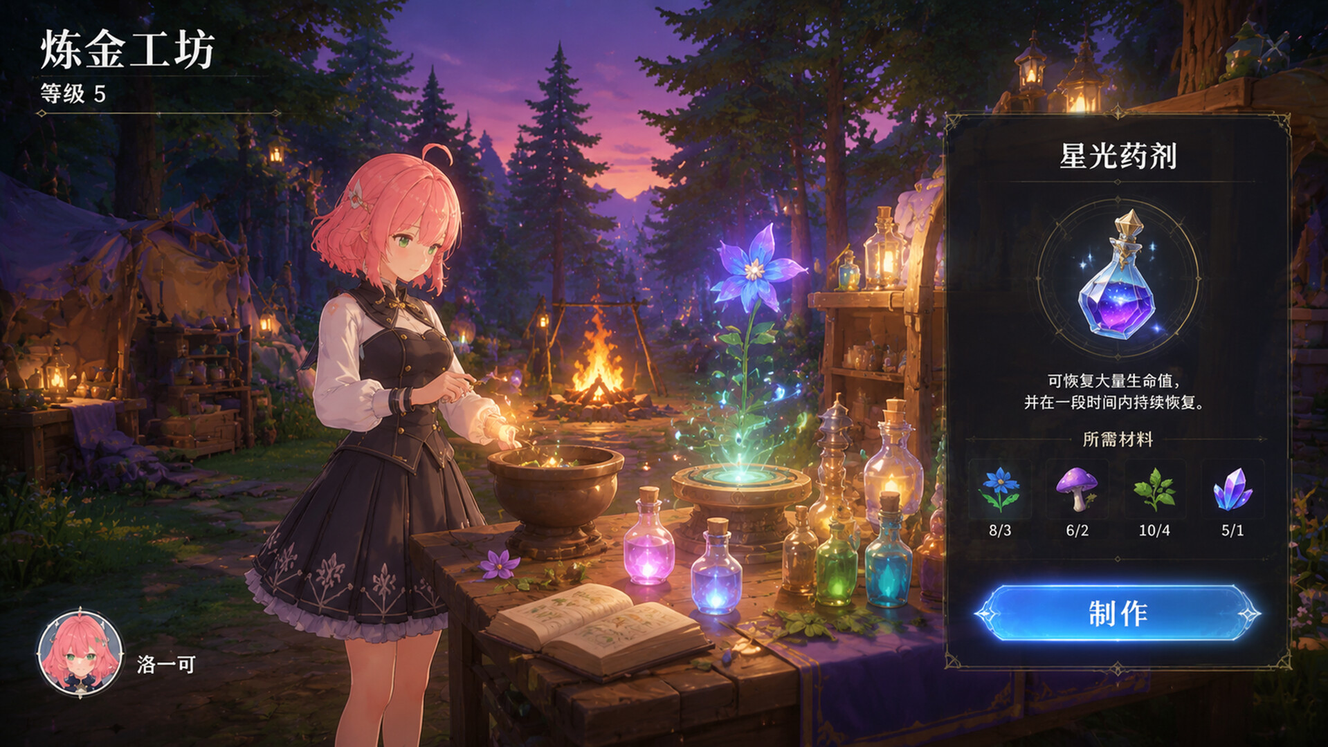 樱梦海 screenshot 8