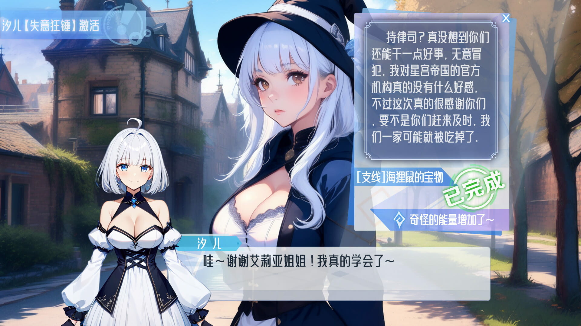 screenshot of 希尔维亚物语 1