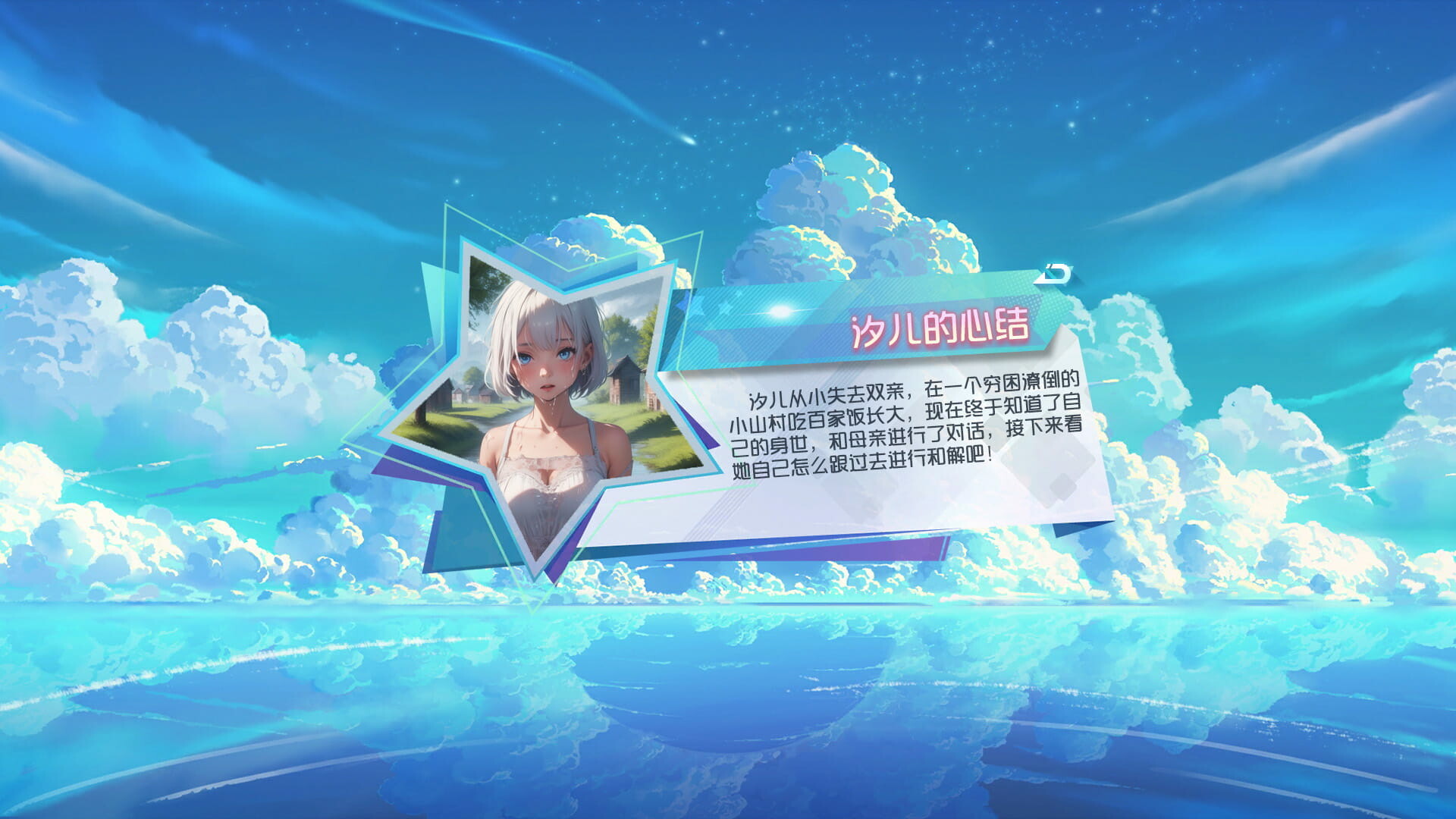 樱梦海 screenshot #4