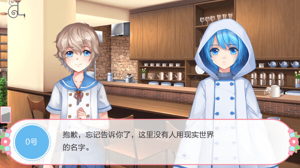 幻境恋人-Fairy tale plan screenshot 5