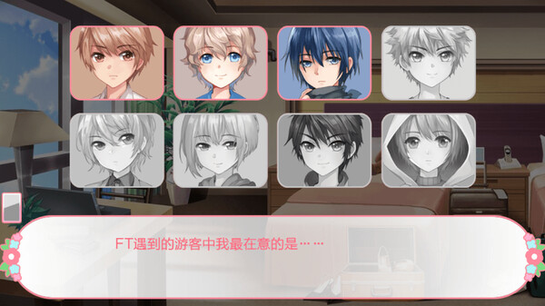 幻境恋人-Fairy tale plan screenshot 3