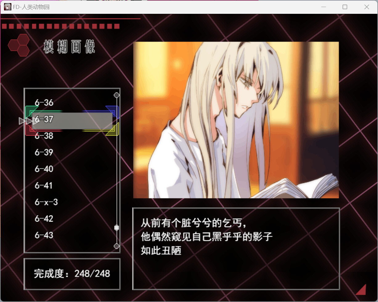 #4. 人类动物园 Human Zoo (Steam) Podle: Cosmic Train