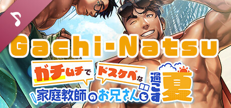 Gachi-Natsu Soundtrack banner image