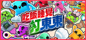 一腳踢到百貨大樓
