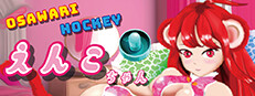 OSAWARI HOCKEY えんこちゃん