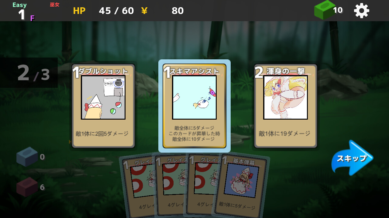 screenshot of 妖精カードローグ ~ Fairy Card Rogue 3