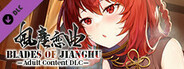 검협:풍진연곡 - R18 DLC -