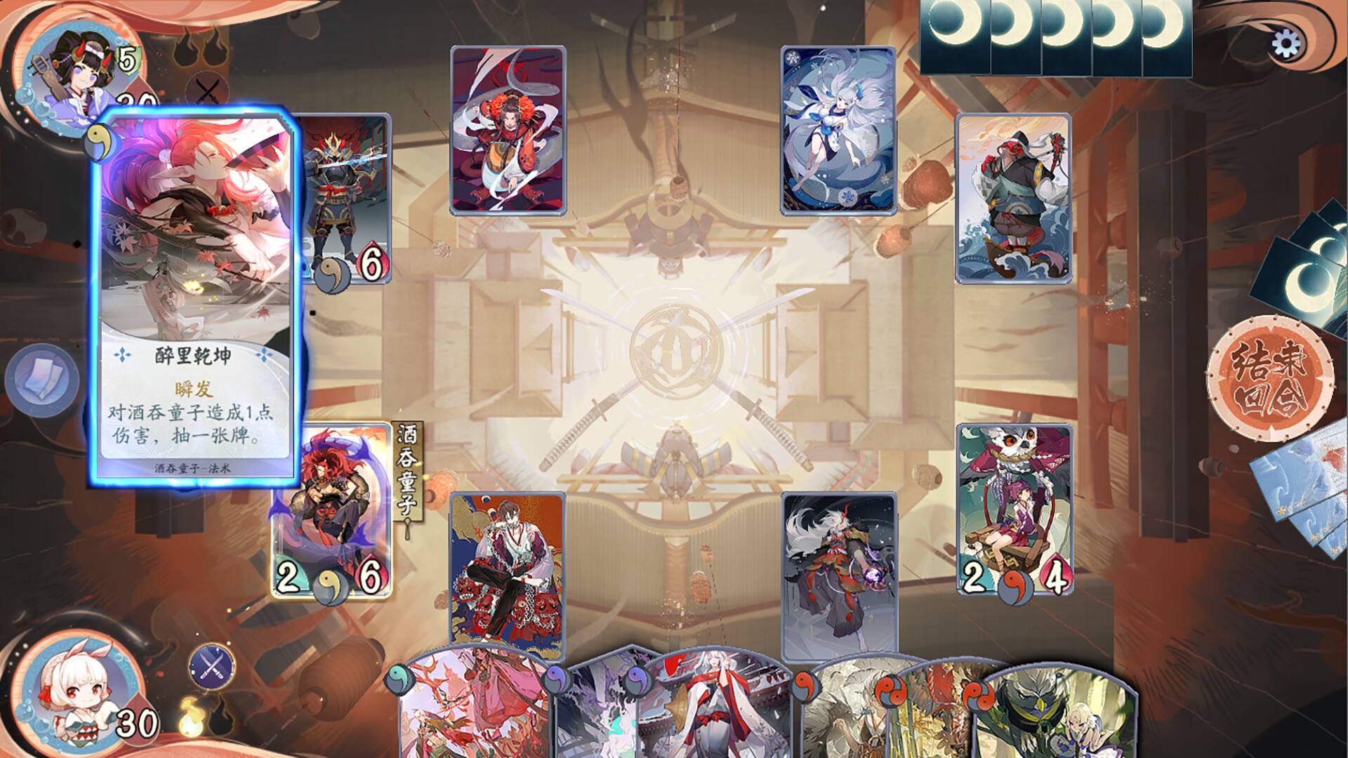 Onmyoji:the card game 截图 2