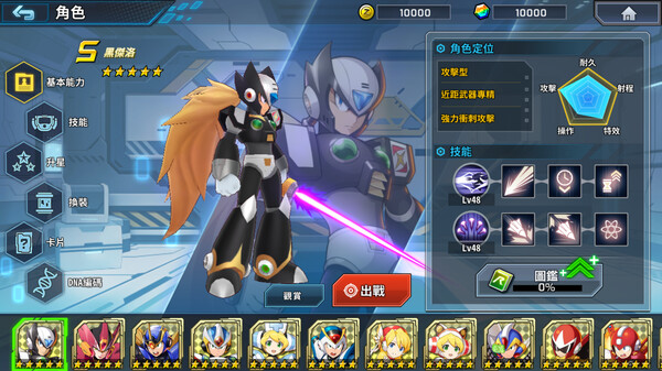 ROCKMAN X DiVE Offline 遊戲截圖 5