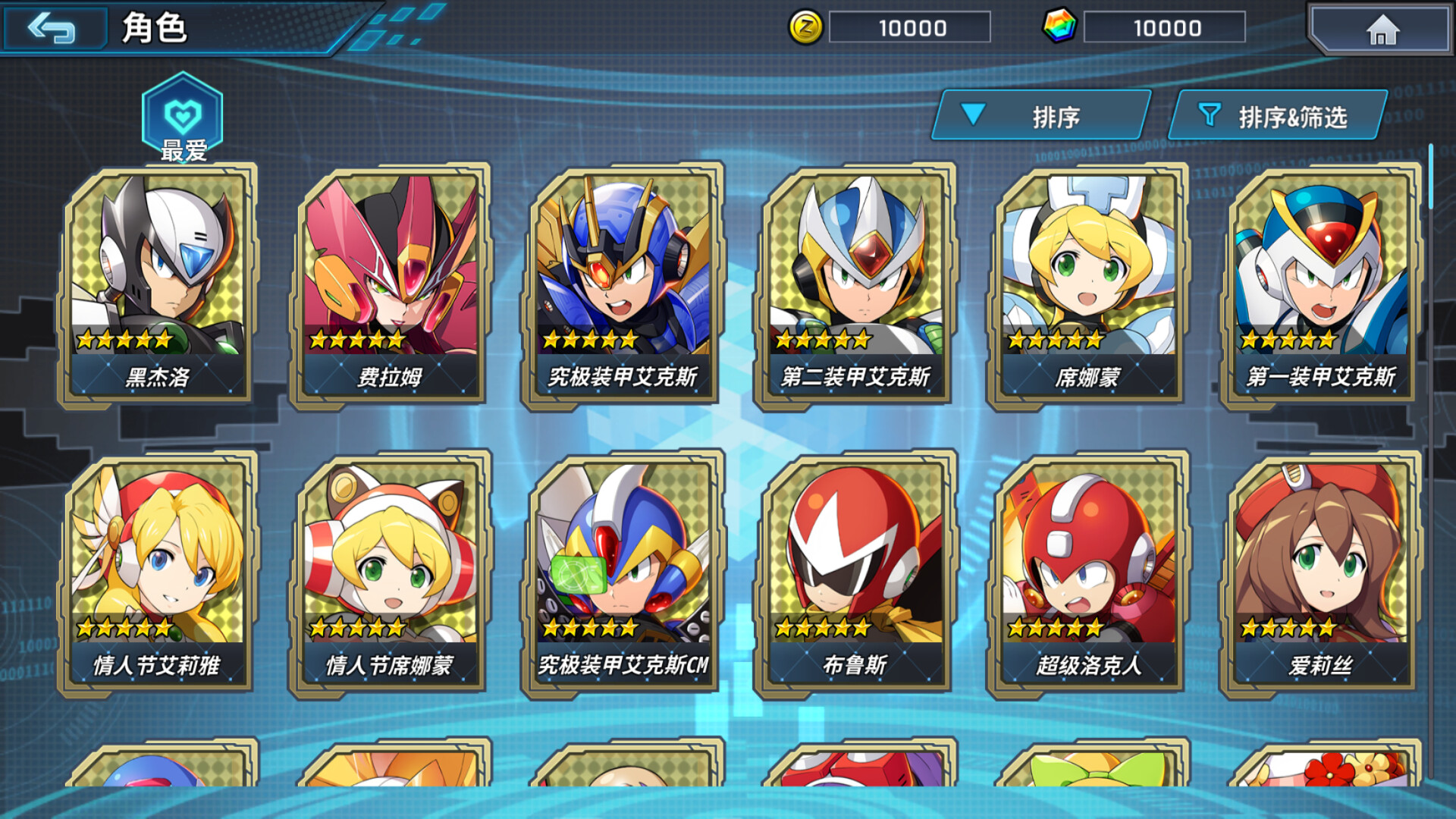 洛克人X/DiVE MEGA MAN X DiVE Offline 截图