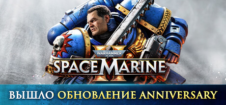 Купить Warhammer 40,000. Space Marine 2