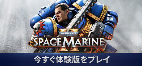 Warhammer 40,000: Space Marine 2