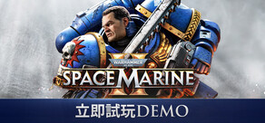 Warhammer 40,000: Space Marine 2